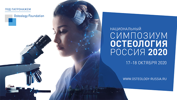 Симпозиум.jpg