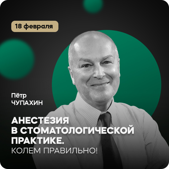 2026-01-27_Чупахин.jpg